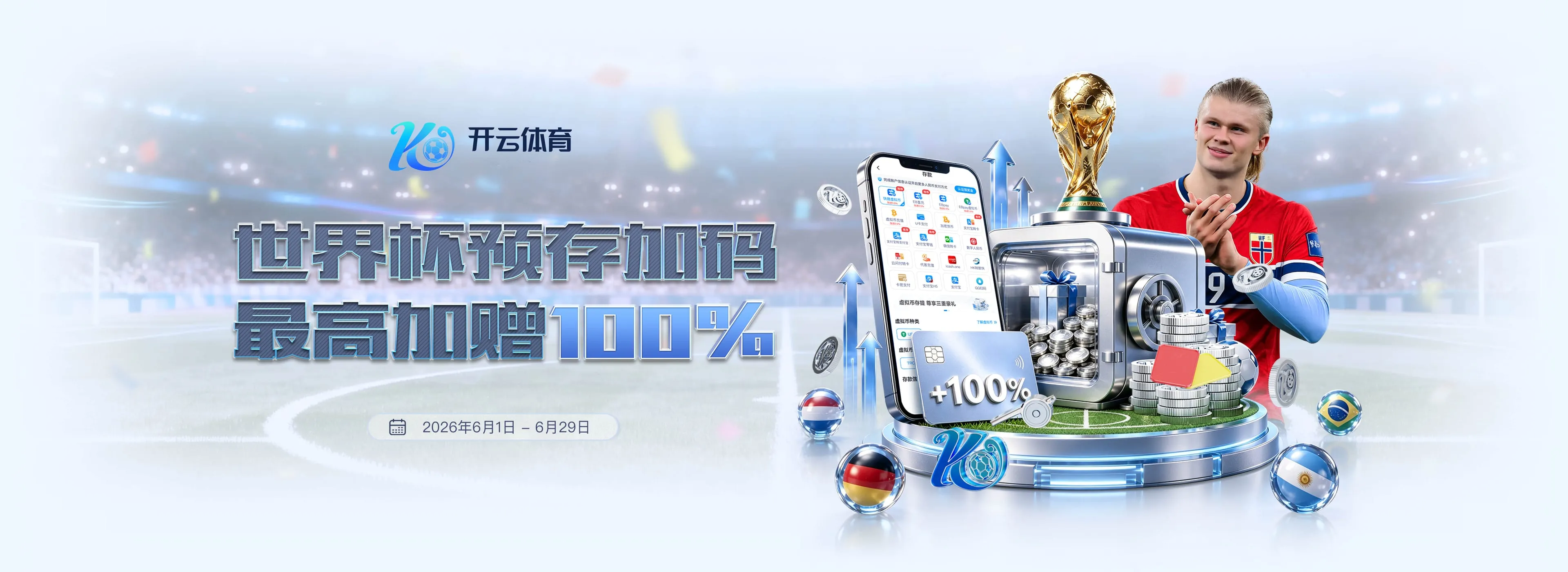 开云体育首页轮播图四